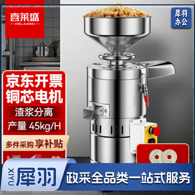 喜莱盛豆浆机全自动磨浆机渣浆分离 早餐店现磨大型豆腐脑机1100W每小时可打90斤豆浆