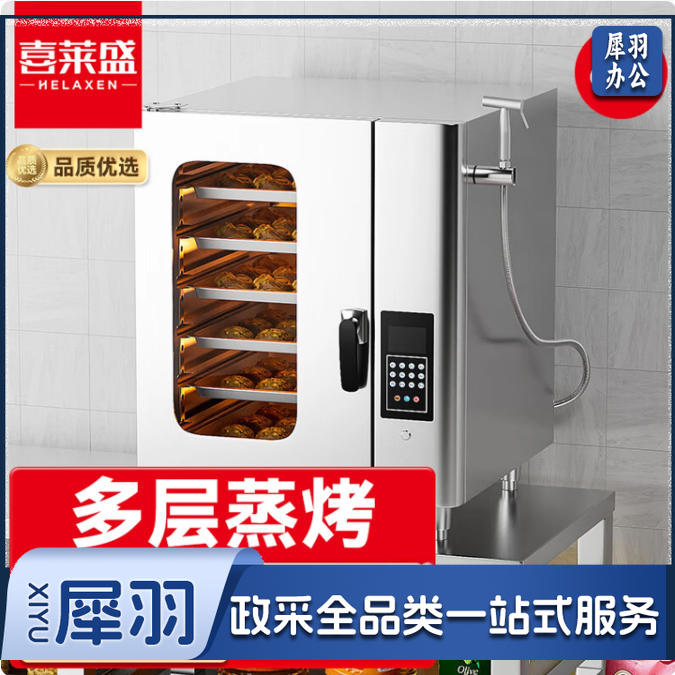 喜莱盛商用烤箱披萨炉万能蒸烤箱风炉一体机带自动清洗烤鸭炉烧腊电烤箱六层智能触屏-90L