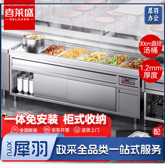 保温售饭台304不锈钢快餐车食堂保温汤桶分餐台六格含5大盒拼1汤桶|柜式1.2厚