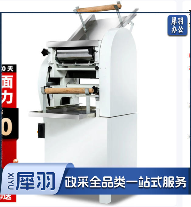喜莱盛（XLS）压面机商用面条机大产量全自动擀面皮机304不锈钢面棍学校工厂食堂饭店立式饺子一体机70Kg/h面条304不锈钢面棍