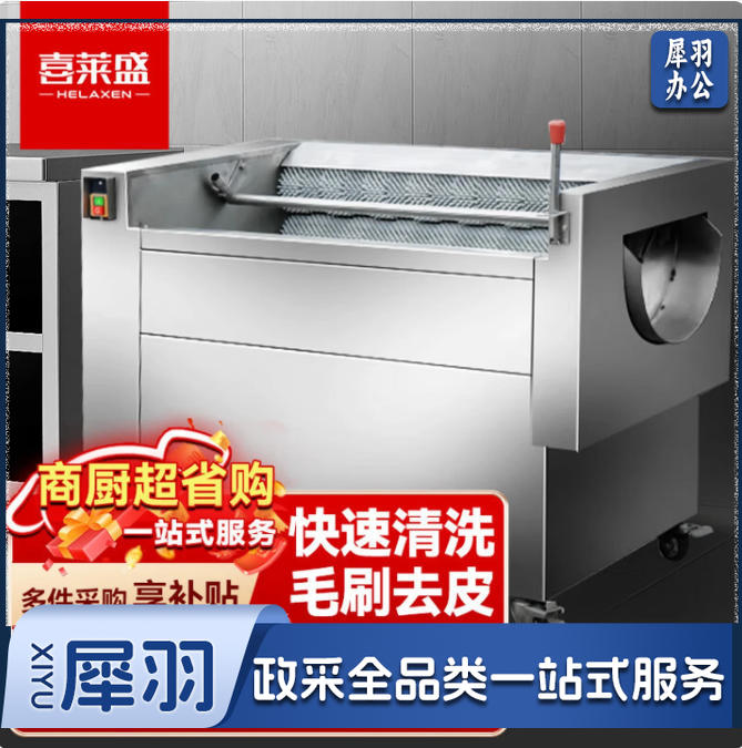 喜莱盛全自动去皮机商用毛刷式清洗脱皮机 生姜果蔬马铃薯番薯土豆脱皮清洗一体机卧式毛刷去皮机280kg/h