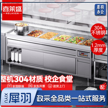 保温售饭台304不锈钢快餐车食堂保温汤桶分餐台六格含5大盒拼1汤桶|柜式304材质1.2厚XLS-GSF06S