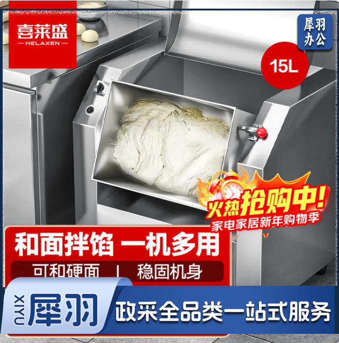 喜莱盛厨师机全自动和面机立式不锈钢搅面机 商用厨房多功能揉面机15kg面粉43L容量