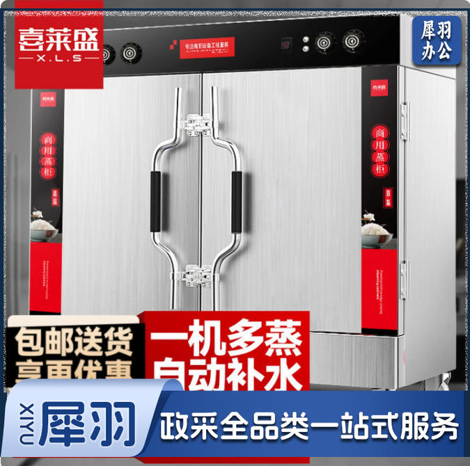 喜莱盛蒸饭柜商用饭店酒楼蒸饭机蒸包炉商用蒸箱蒸馒头机厨房设备食堂蒸包子机蒸饭车升级智能定时全自动 24盘-电气两用[带熄火保护]