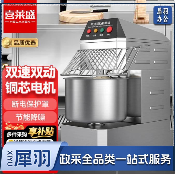 喜莱盛和面机商用搅面机双速双动食堂全自动多功能大型搅拌揉面机130L容量双向转动放65kg面粉YF-SD130
