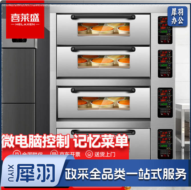 喜莱盛商用电烤箱披萨炉大型烤炉蛋糕面包烤炉披萨烘焙炉焗炉披萨烤箱四层八盘电脑款XLS-K48S