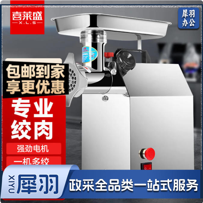 喜莱盛（XENESEN）绞肉机商用切肉机电动灌肠机全自动切片机切丝机肉馅机 12型绞肉机-铝电机-铝合金头