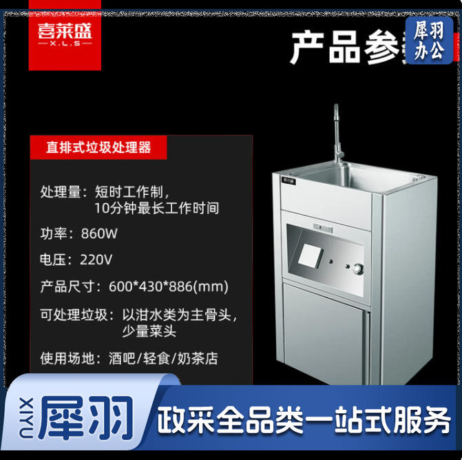 喜莱盛商用大型厨余垃圾处理器酒店食堂余餐泔水潲水食物厨房设备商用垃圾粉碎机直排式220V/QS-W1