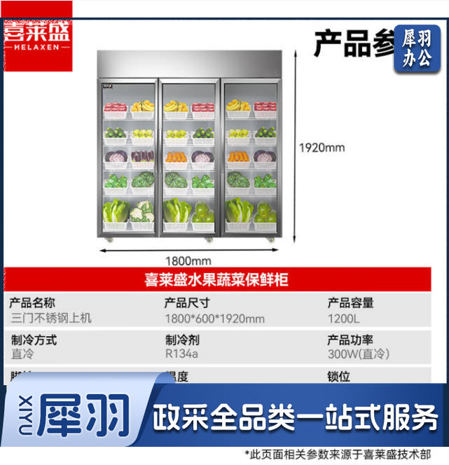 喜莱盛食品留样柜商用冰柜四门冰箱后厨展示柜冷藏玻璃门1200L后厨果蔬|不锈钢|铜管XLS-B1200