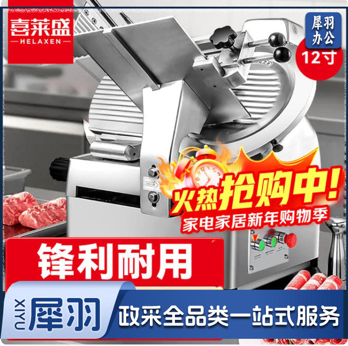 喜莱盛切片机商用切肉机全自动羊肉切片机 火锅店羊肉卷切片机刨肉机刨片机XLS-QP12Q豪华款