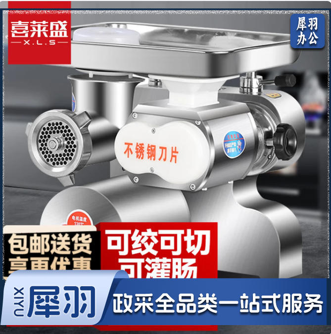 喜莱盛（XENESEN）绞肉机商用切肉机电动灌肠机全自动切片机切丝机肉馅机 12型绞切两用-不锈钢大肉盘1500W