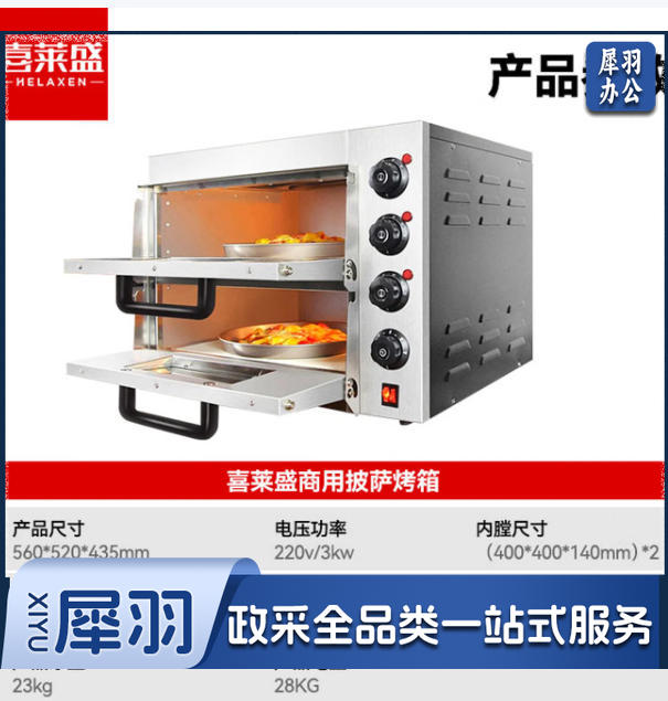 喜莱盛商用电烤箱披萨炉大型烤炉 蛋糕面包烤炉披萨烘焙炉焗炉披萨烤箱350℃双层机械款WL-015-02