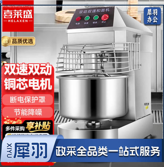 喜莱盛和面机商用搅面机双速双动食堂全自动多功能大型搅拌揉面机30L容量双向转动放15kg面粉YF-SD30