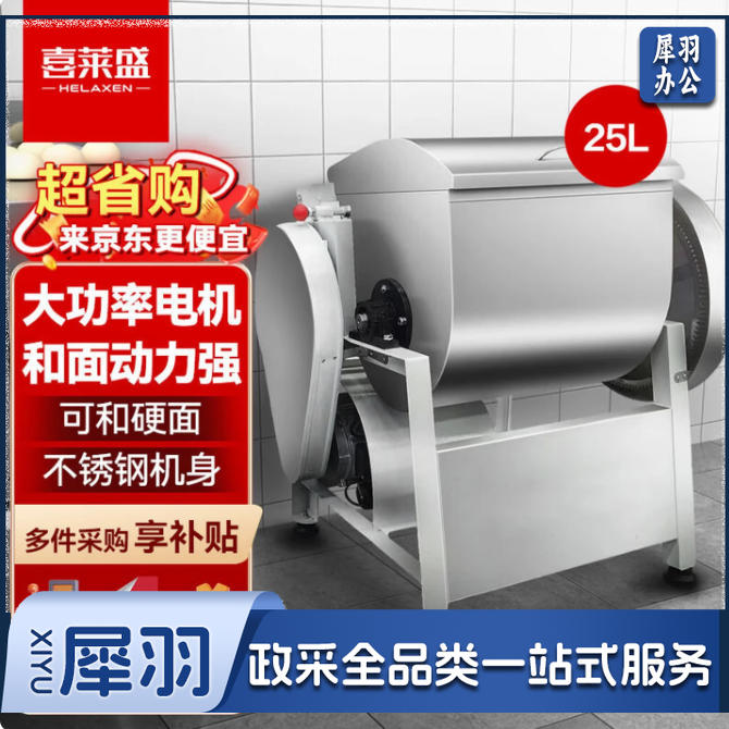 喜莱盛厨师机全自动和面机立式不锈钢搅面机 商用厨房多功能揉面机HW-J25G