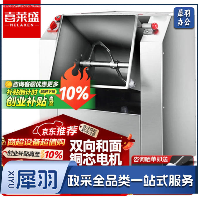 喜莱盛（Xenesen） 和面机商用厨师机大型全自动厨房多功能揉面机肉馅搅拌机不锈钢搅面机大容量 15斤精装和面机