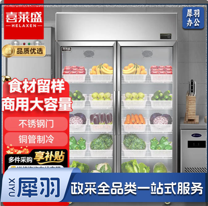 喜莱盛商用食品留样柜后厨冰柜四门冰箱展示柜冷藏玻璃门800L后厨果蔬|不锈钢|风冷XLS- R800F