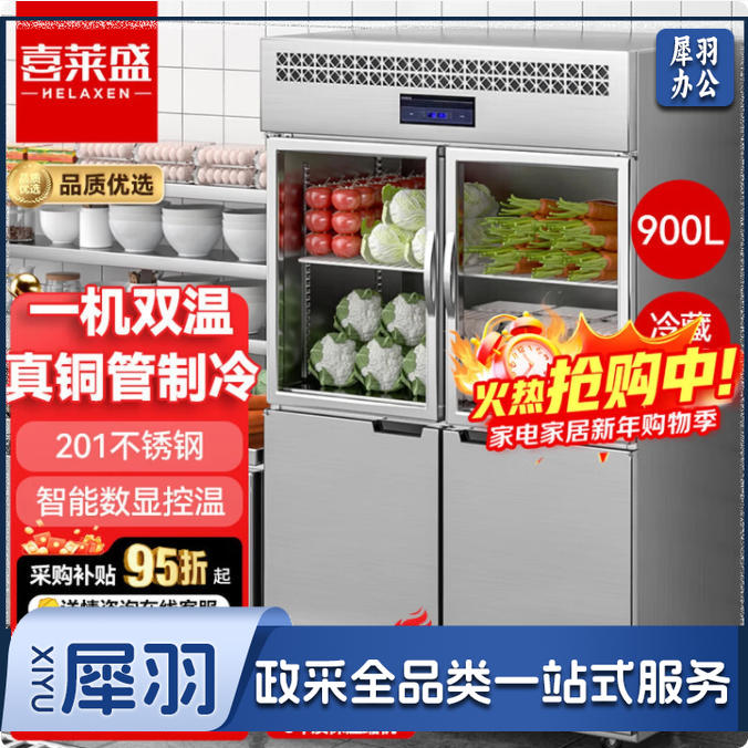 喜莱盛商用冰箱四六门厨房冰箱后厨不锈钢展示柜四门双温（上玻璃门冷藏下不锈钢门冷冻）豪华款XLS-BS
