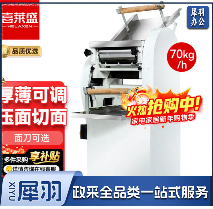 喜莱盛压面机商用面条机产量大型全自动擀面皮机70Kg/h面条｜加厚45型锈钢面棍YH-70