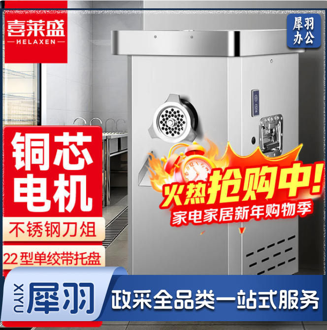 喜莱盛商用切片机绞肉机 电动不锈钢大功率绞馅搅肉灌肠机大型碎肉打肉料理机工程款XLS-JR2200L