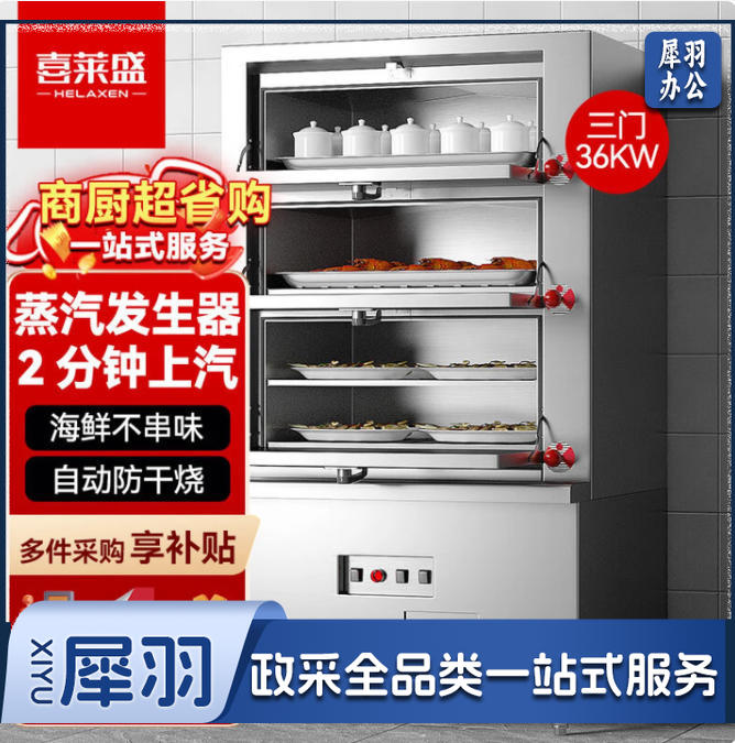 喜莱盛商用海鲜蒸柜大型三门智能海鲜柜 酒店餐厅炖汤柜全自动多功能电蒸箱电热款36KW三门独控不串味