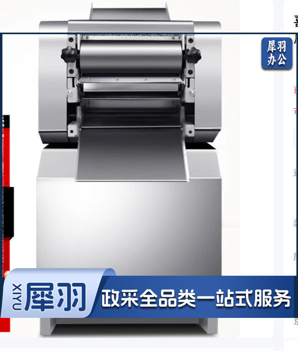 喜莱盛 压面机商用不锈钢电动揉面压皮机面皮机制皮机压饺子皮机大型商用 KL-300压面机