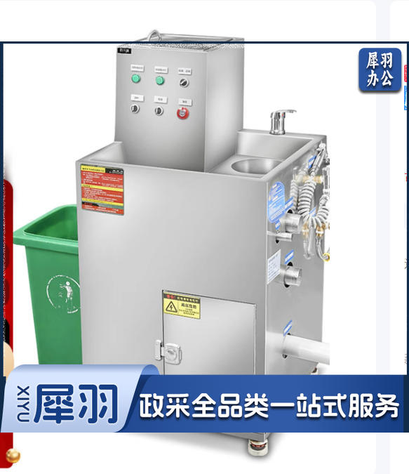 喜莱盛商用大型厨余垃圾处理器酒店食堂余餐泔水潲水食物厨房垃圾粉碎机脱渣减量油水分离220V/QS-HS07