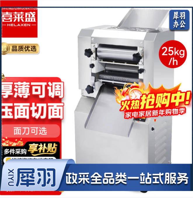 喜莱盛压面机商用面条机产量大型全自动擀面皮机25Kg/h面条｜加厚45型钢面棍YH-25