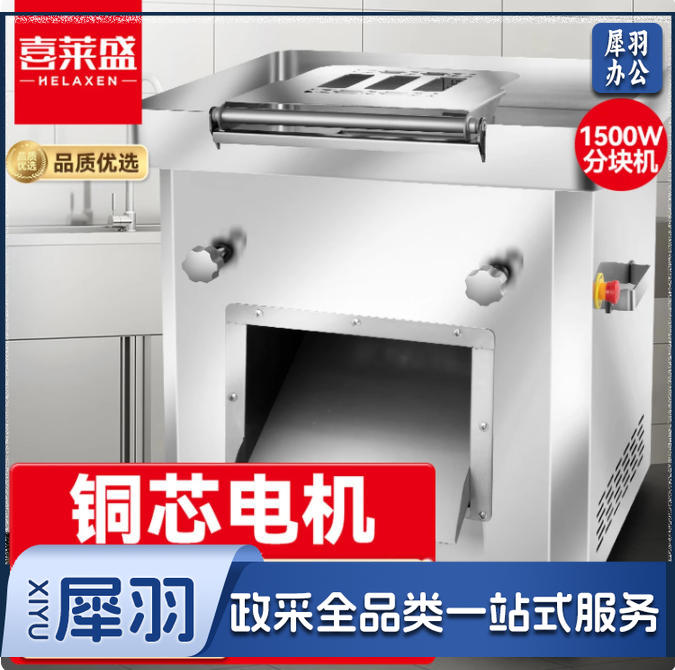 喜莱盛锯骨机商用切肉机全自动切鸡块鸭胸肉鹅肉剁块机 酒店厨房切鱼段机DQ-B125L