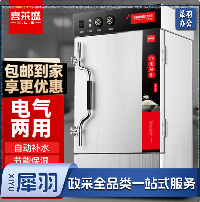 喜莱盛蒸饭柜商用饭店酒楼蒸饭机蒸包炉商用蒸箱蒸馒头机厨房设备食堂蒸包子机蒸饭车升级智能定时全自动 12盘-电气两用[带熄火保护]