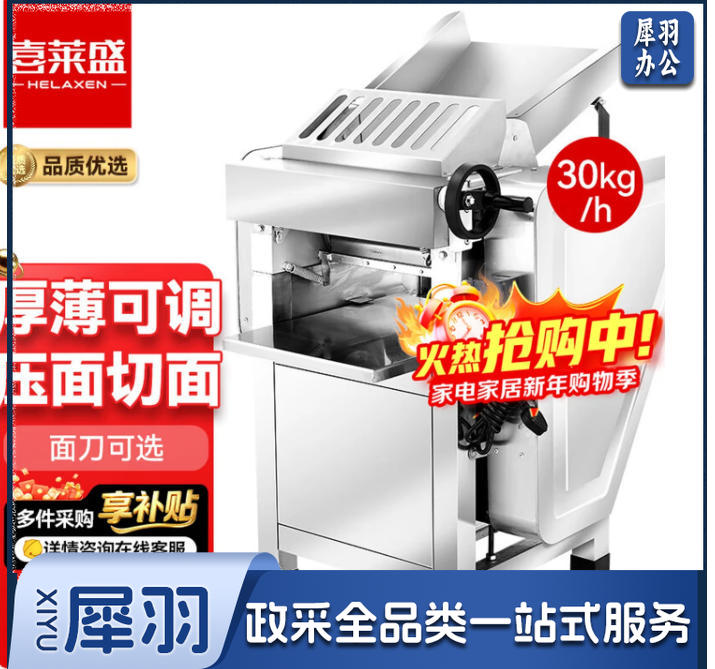 喜莱盛压面机商用面条机产量大型全自动擀面皮机30Kg/h面皮｜铜芯电机｜全钢机身YH110-G30