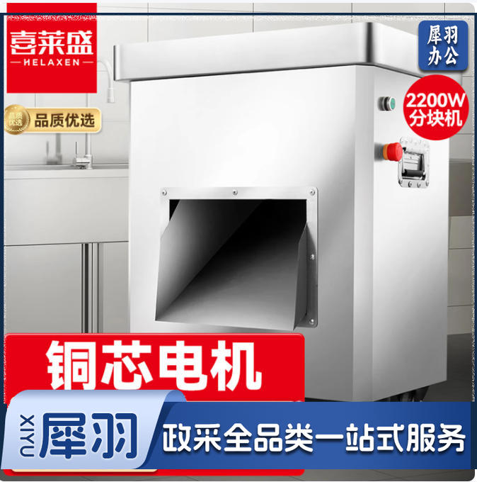 喜莱盛锯骨机切肉机商用全自动切鸡块机 单位厨房鸭胸肉鹅肉剁块机DQ-BSL