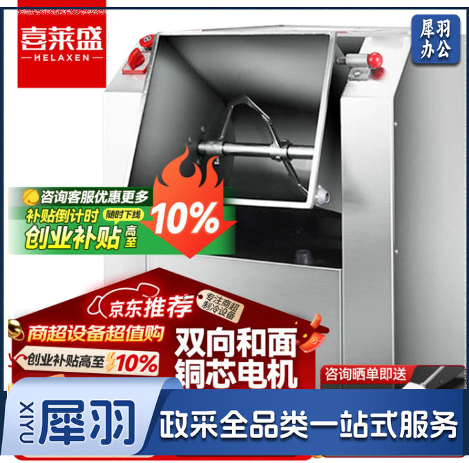 喜莱盛（Xenesen） 和面机商用厨师机大型全自动厨房多功能揉面机肉馅搅拌机不锈钢搅面机大容量 100斤精装和面机