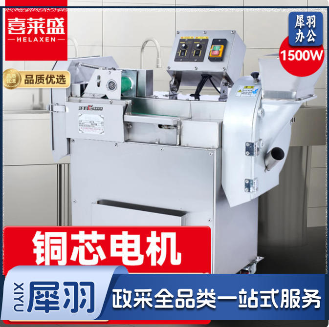喜莱盛切菜机商用大型土豆胡萝卜青菜切片机 学校酒店食堂切段切条切丝机DQ-PS830