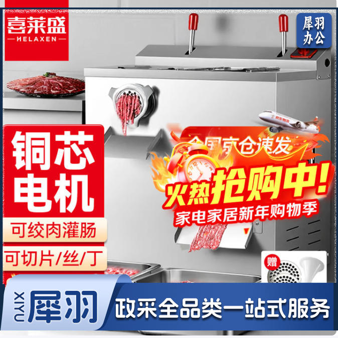 喜莱盛绞肉机切片机多功能立式切肉机全自动大功率不锈钢切片切丝切丁机切肉机单切工程款XLS-JQ2200
