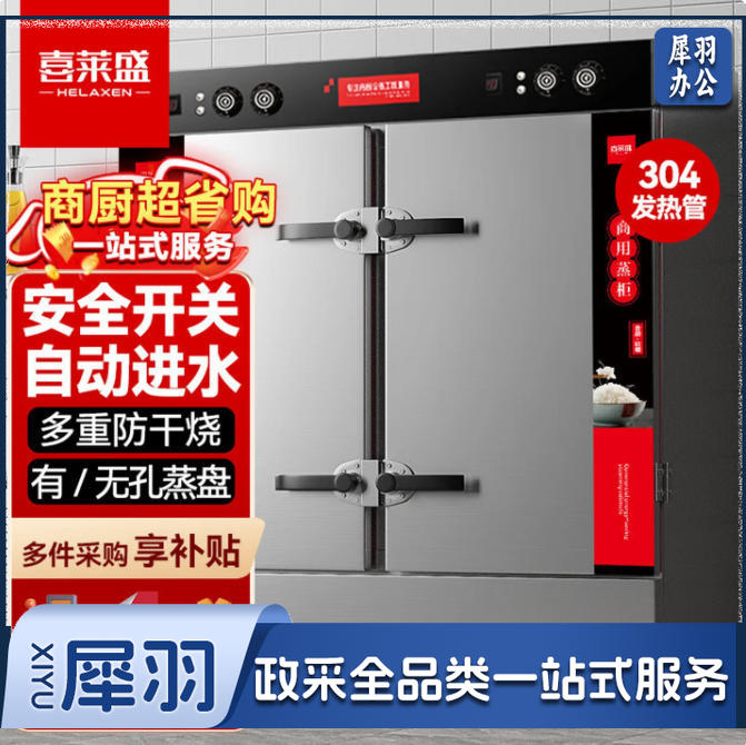喜莱盛蒸饭柜48盘全自动商用蒸饭车 餐饮设备蒸饭箱蒸包炉馒头炉食堂蒸饭机定时款48盘横盘定时款