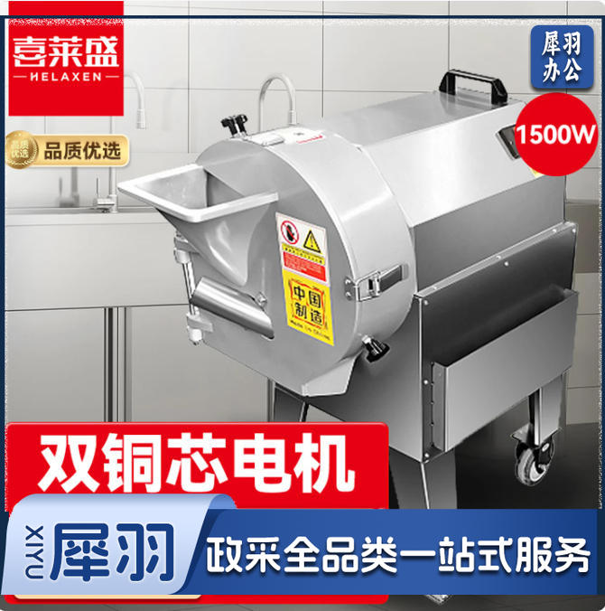 喜莱盛切菜机商用大型土豆胡萝卜青菜切片机 学校酒店食堂切段切条切丝机DQ-PS180