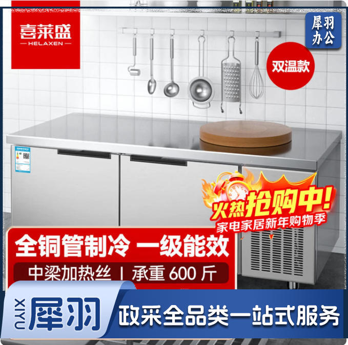 喜莱盛保鲜冷藏工作台冰柜 厨房冰箱不锈钢平冷操作台2.0米冷藏冰柜全套水吧台奶茶设备XLS-LDS2080
