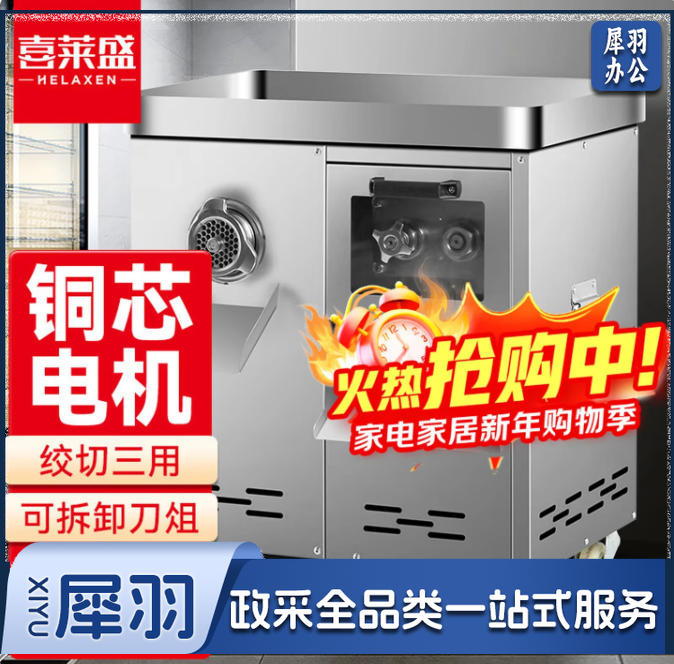 喜莱盛绞肉机商用切片机切肉机 全自动不锈钢切片切丝切丁机切肉机双电机可拆卸刀组工程款XLS-JQ2200CS