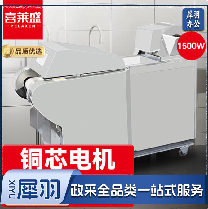 喜莱盛切菜机商用大型土豆胡萝卜青菜切片机 学校酒店食堂切段切条切丝机DQ-PS1000