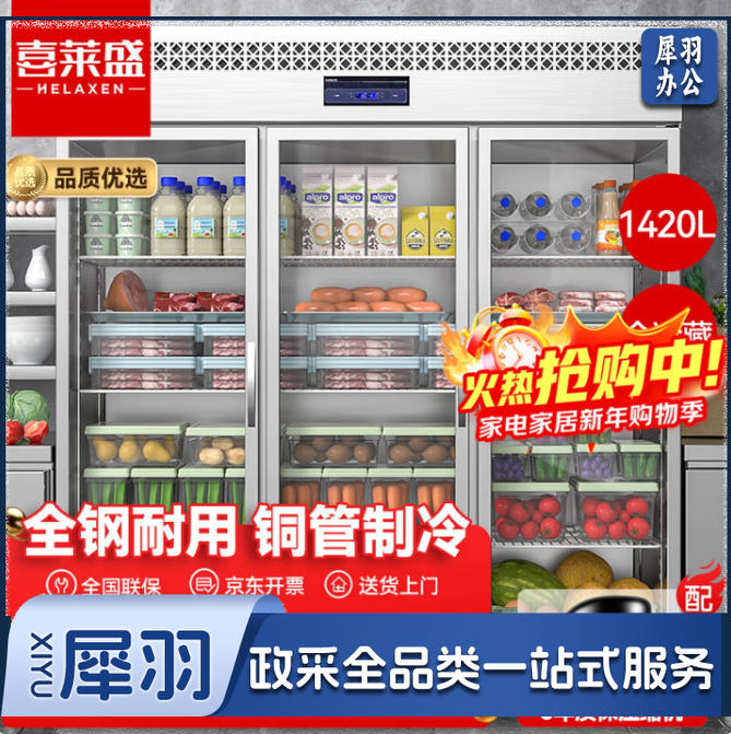喜莱盛商用冰柜四六门厨房冰箱后厨不锈钢全铜管展示柜冷藏大玻璃三门冷藏豪华款XLS-3GBC