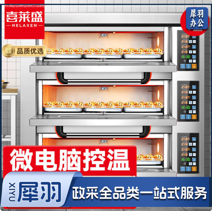 喜莱盛商用电烤箱披萨炉大型烤炉 蛋糕面包烤炉披萨烘焙炉焗炉披萨烤箱三层九盘电脑款WL-015-39