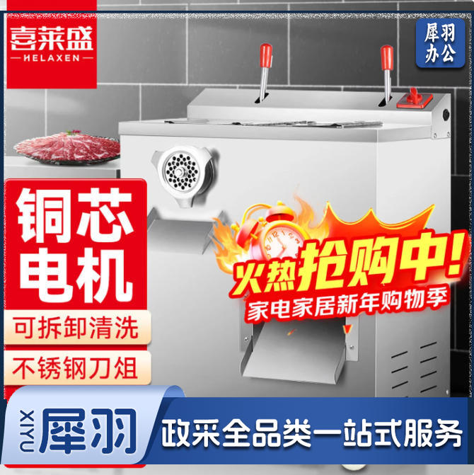 喜莱盛绞肉机商用切片机多功能立式切肉机全自动大功率不锈钢切片切丝机双切工程款XLS-JQ2200L