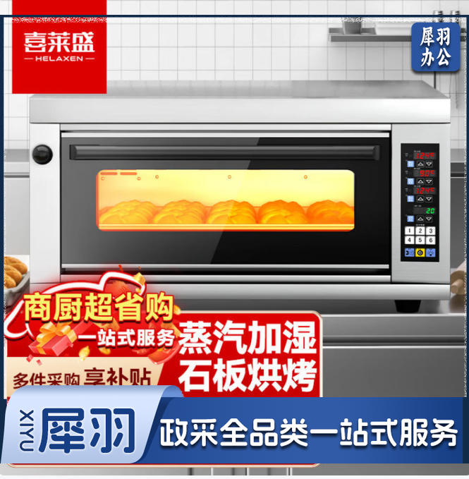 喜莱盛商用烤箱欧式平炉蒸汽烤炉石板欧包西点烘炉电烤箱层炉 KPZ-120M