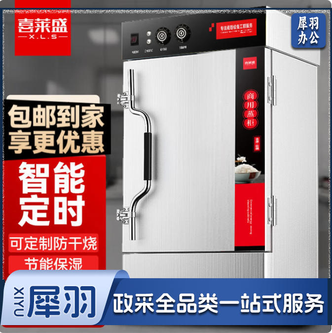 喜莱盛蒸饭柜商用饭店酒楼蒸饭机蒸包炉商用蒸箱蒸馒头机厨房设备食堂蒸包子机蒸饭车升级智能定时全自动 6盘-电气两用【带熄火保护】