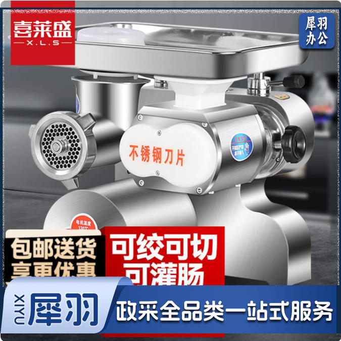 喜莱盛（XENESEN）绞肉机商用切肉机电动灌肠机全自动切片机切丝机肉馅机 22型绞切两用-不锈钢大肉盘1800W