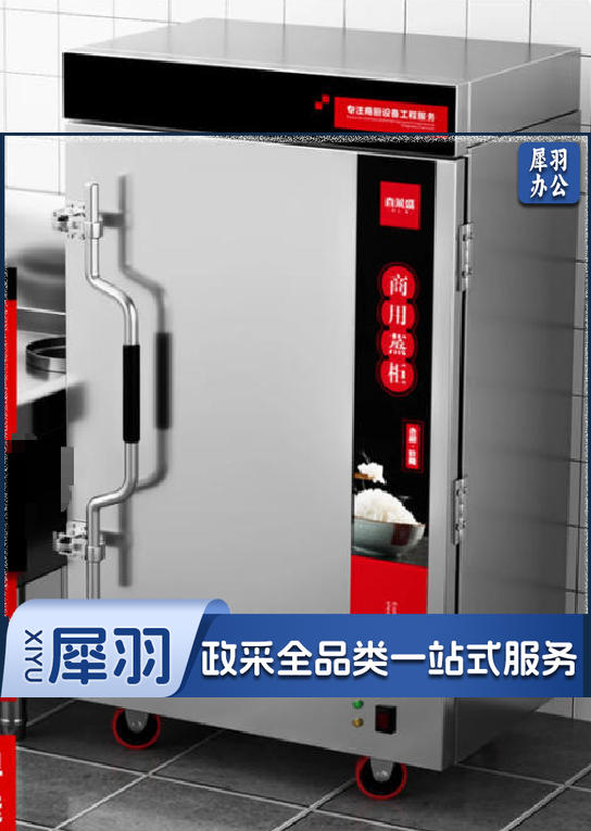 喜莱盛（XLS）商用蒸饭柜蒸饭车蒸柜蒸箱食堂饭店酒楼蒸饭机蒸包机大型不锈钢燃气电热多功能 大4盘（标准电热款） 电热款(220V)