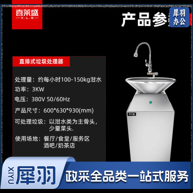 喜莱盛商用大型厨余垃圾处理器酒店食堂余餐泔水潲水食物厨房设备垃圾粉碎机直排式380V/3KW|QS -AE