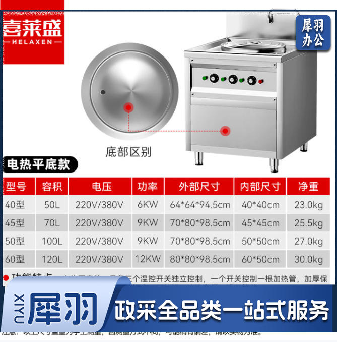 喜莱盛（XLS）煮面桶商用煮面炉电热燃气煤气节能保温汤面炉电煮锅不锈钢麻辣烫机汤粥炉 方形单头电热平底款220/380v 40型