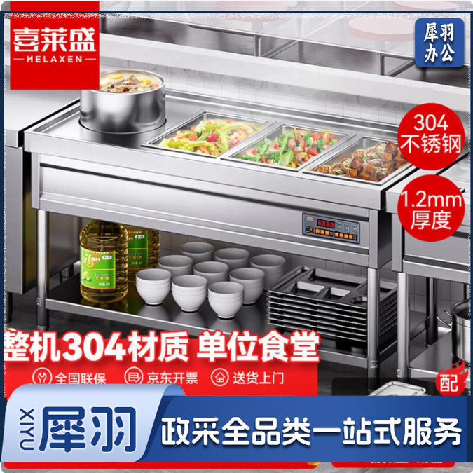 喜莱盛保温售饭台商用304不锈钢快餐车保温汤桶自助分餐台四格含3大盒拼1汤桶304材质1.2厚XLS-SFT1512S