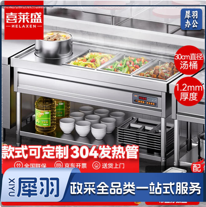 喜莱盛保温售饭台商用快餐车保温汤桶食堂分餐台三格含2大盒拼1汤桶1.2厚XLS-SFT1212